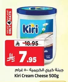 جبنة كيري الكريمة