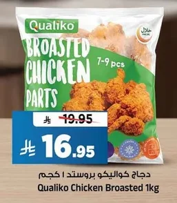 دجاج كواليكو بروستد