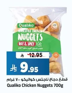 Chicken Nuggets