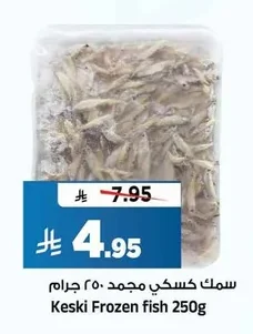 Keski Frozen fish