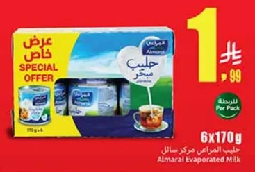 حليب المراعي مركز سائل