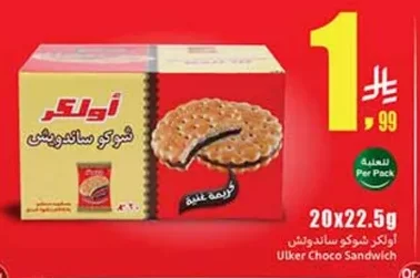 أولكر شوكو ساندويتش