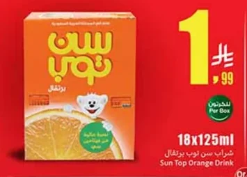 شراب سن توب برتقال