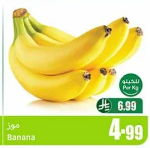 موز