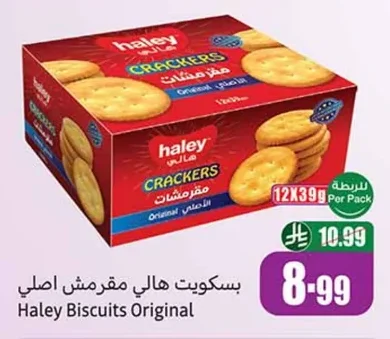 Haley Crispy Original Biscuits