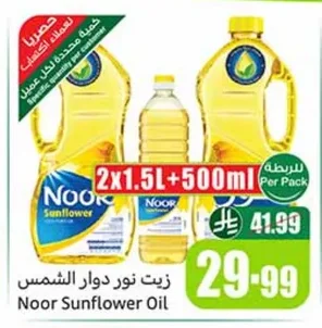 زيت نور دوار الشمس