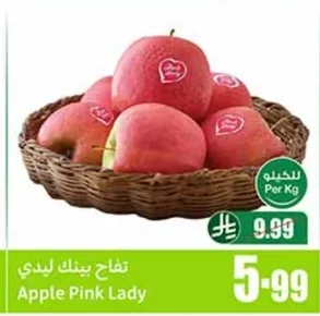 تفاح بينك ليدي