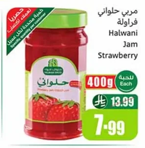 Strawberry Jam