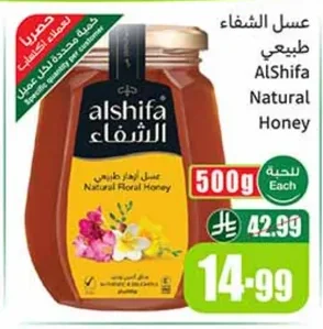 AlShifa Natural Honey