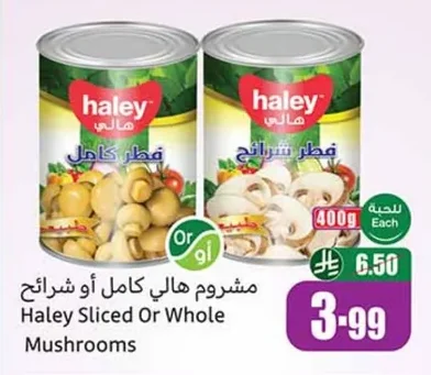 Haley Whole or Sliced Mushrooms