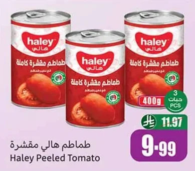 Haley Peeled Tomatoes