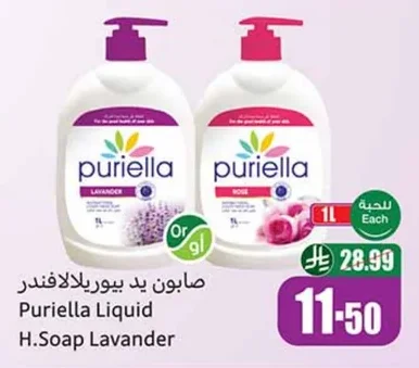 Purella Hand Soap - Lavender