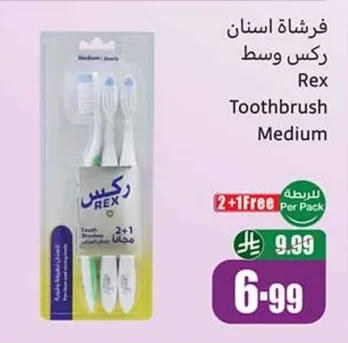 فرشاة اسنان ركس وسط