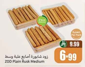 زود شابورة أصابع علبة وسط