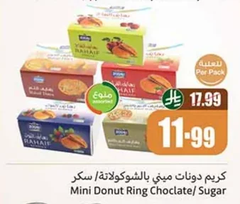 رهائف