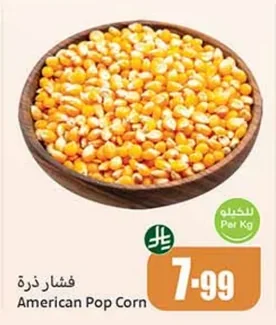 فشار ذرة