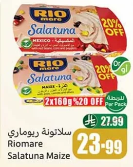 سلاطونة ريوماري
