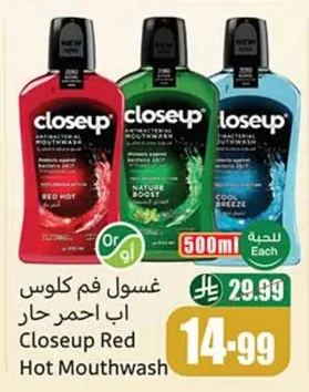 غسول فم كلوس اب احمر حار