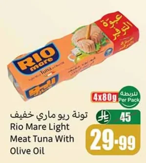 Rio Mare Light Meat Tuna in Olive Oil