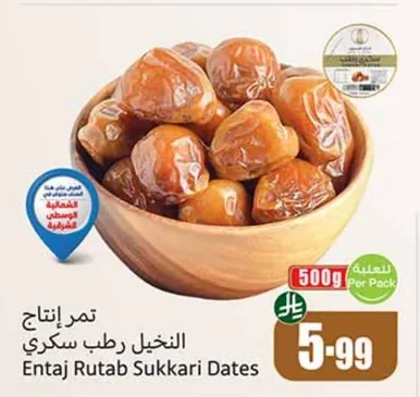 تمر إنتاج النخيل رطب سكري