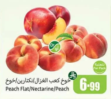 خوخ كعب الغزال/نكتارين/خوخ