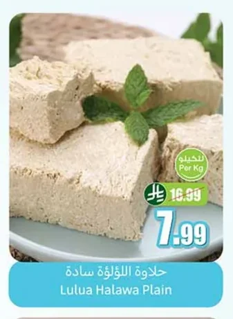 حلاوة اللؤلؤة سادة