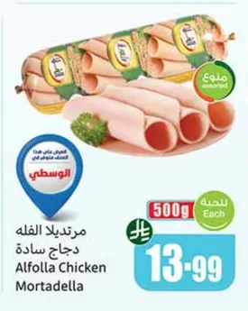 Alfolla Plain Chicken Mortadella