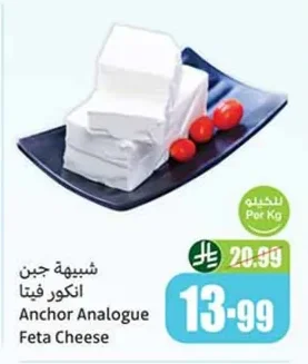 شبيهة جبن انكور فيتا
