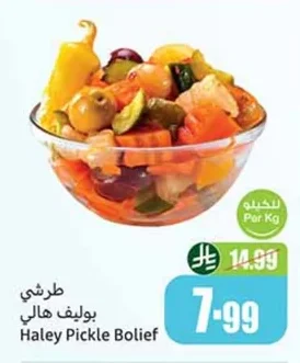 طرشي بوليف هالي