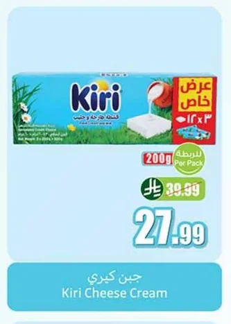 جبن كيري