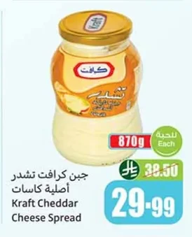 جبن كرافت تشدر أصلية كاسات