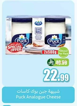 شبيهة جبن بوك كاسات