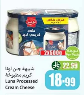 شبيهة جبن لونا كريم مطبوخة