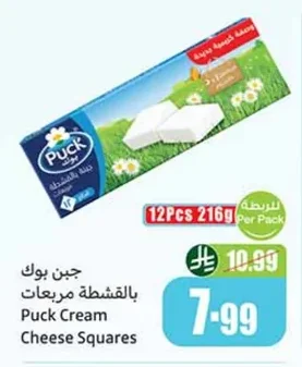 جبن بوك بالقشطة مربعات
