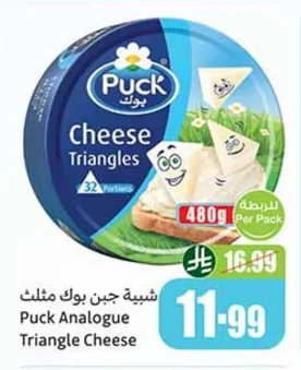 Puck Cheese Triangles