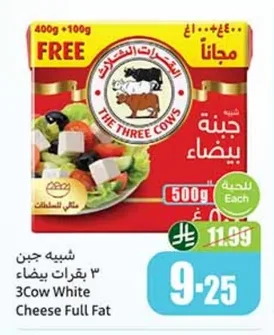 جبنة بيضاء