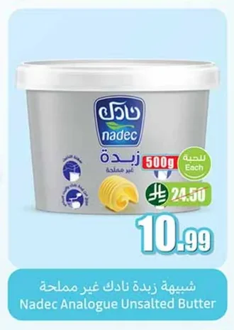 زبدة