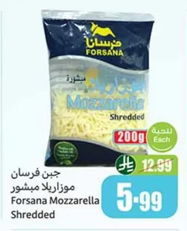 جبن فرسان موزاريلا مبشور