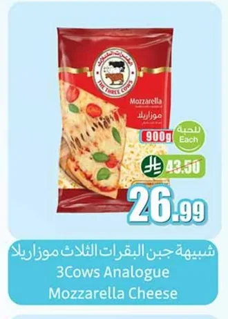 شبهة جبن البقرات الثلاث موزاريلا