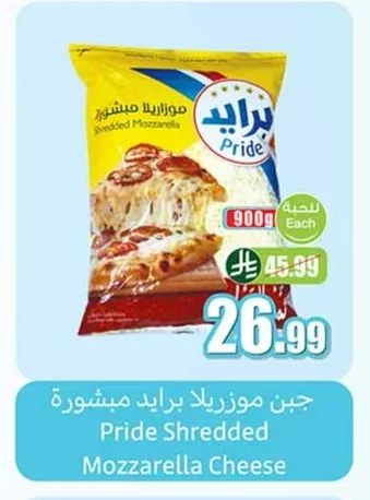 Pride Shredded Mozzarella Cheese