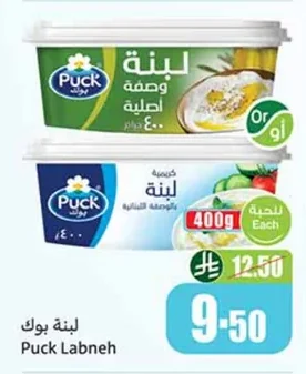 لبنة بوك