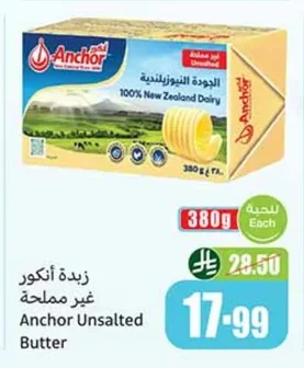 زبدة أنكور غير مملحة