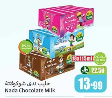 حليب ندى