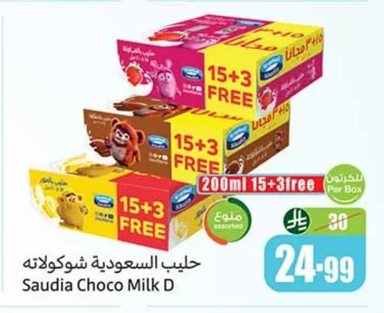 Saudia Chocolate Milk