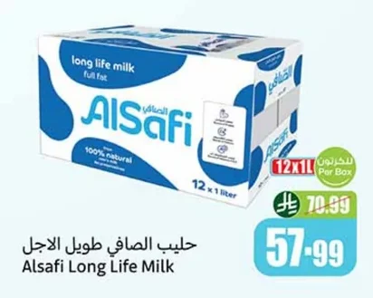 حليب الصافي طويل الاجل