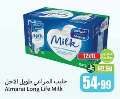 حليب المراعي طويل الاجل