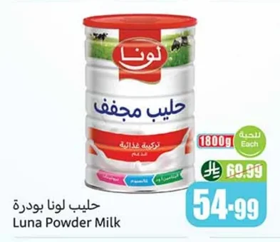 حليب مجفف
