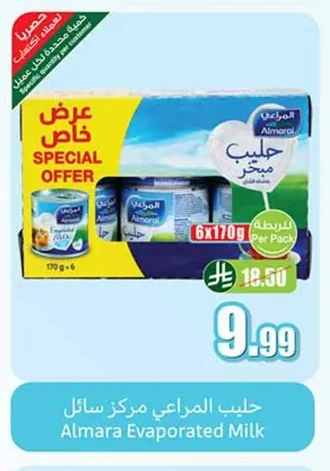 حليب المراعي مركز سائل