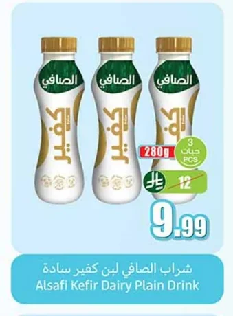 شراب الصافي لبن كبير سادة