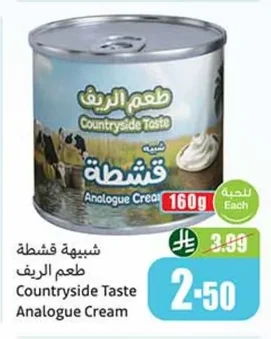 شبيهة قشطة طعم الريف